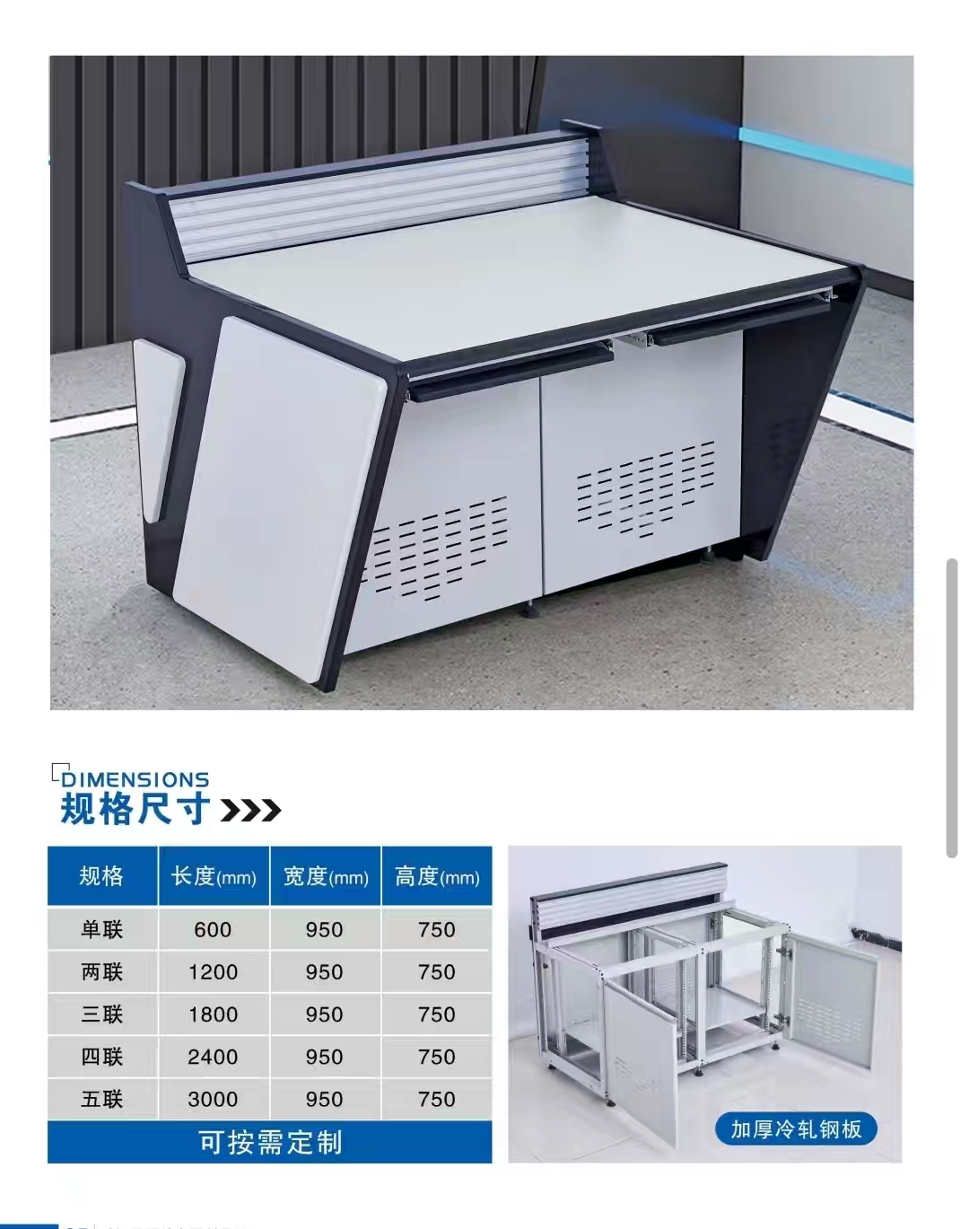 长沙杰视操作台